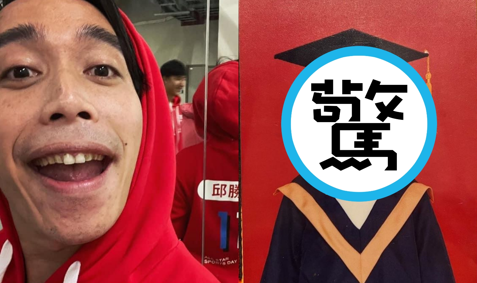 無尊的大眼和牙齦是他的特色。（翻攝自無尊臉書）