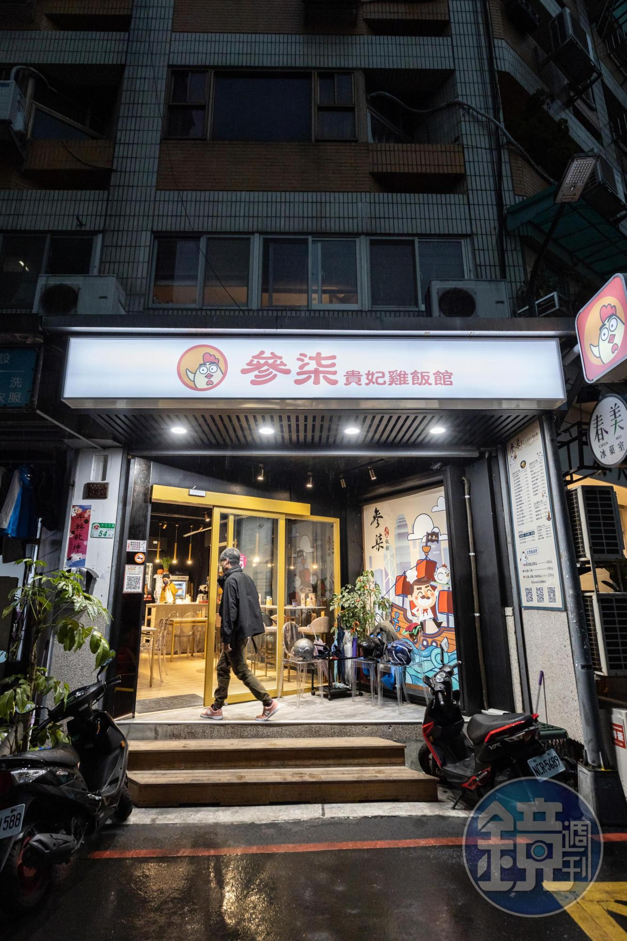 位於捷運南京復興站附近的「參柒貴妃雞飯館」頗受上班族歡迎。