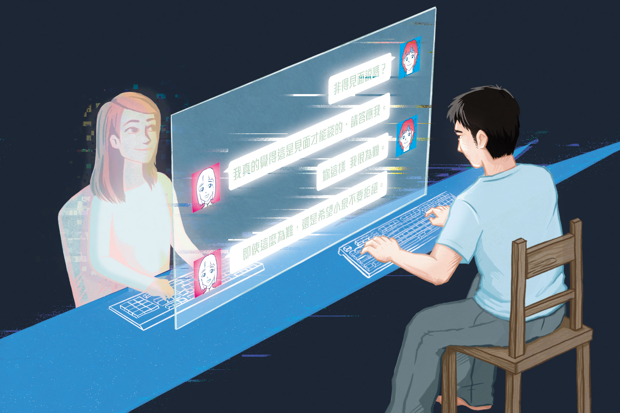 【鏡書摘】《致命登入》選摘　五之二