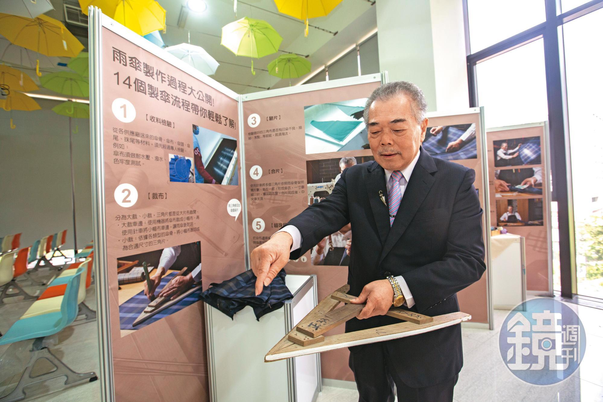 傘的製程繁複，大振豐太原總店設體驗工坊，裁布師出身的陳生宏心血來潮會親自講解。