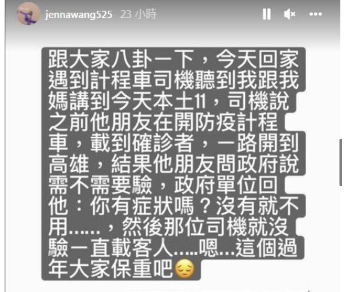 王思平在IG分享跟計程車司機對話,並希望大家這個年都平安。(翻攝自王思平IG)