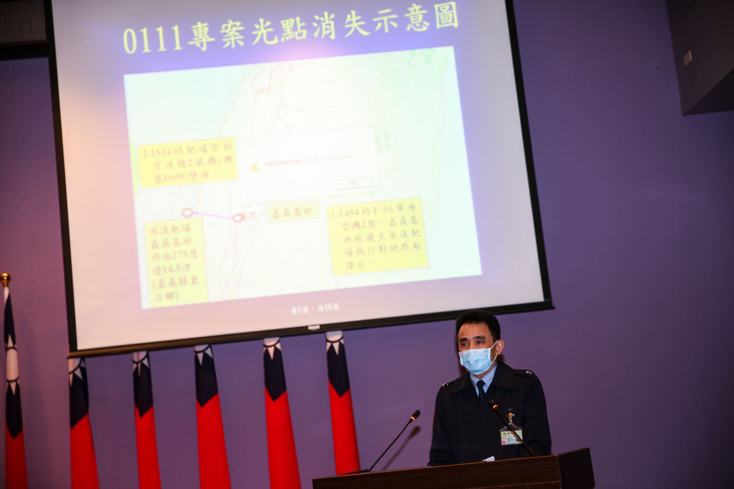 督察長柳惠千說明初步調查報告。