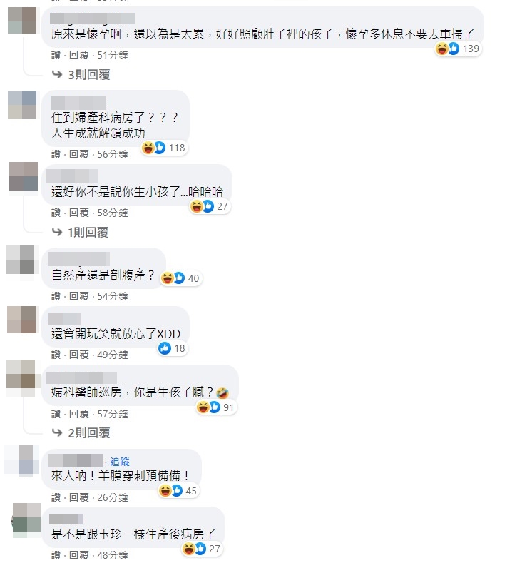 網友全調侃陳柏惟是懷孕去看婦產科。（翻攝自陳柏惟臉書）