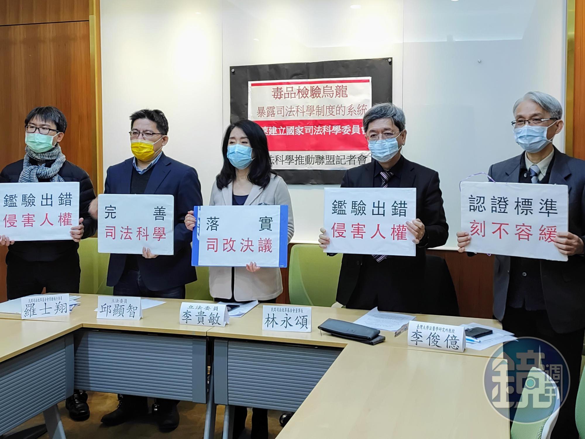 台大法醫研究所李俊億教授(右起)、司改會董事長林永頌、立委邱顯智、立委李貴敏及律師羅士翔籲建立司法科學委員會。