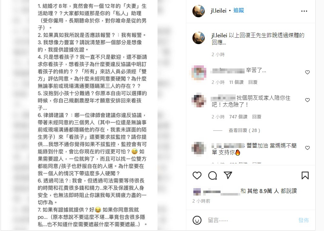 李靚蕾今早再度回擊王力宏的說法。（翻攝自李靚蕾Instagram）