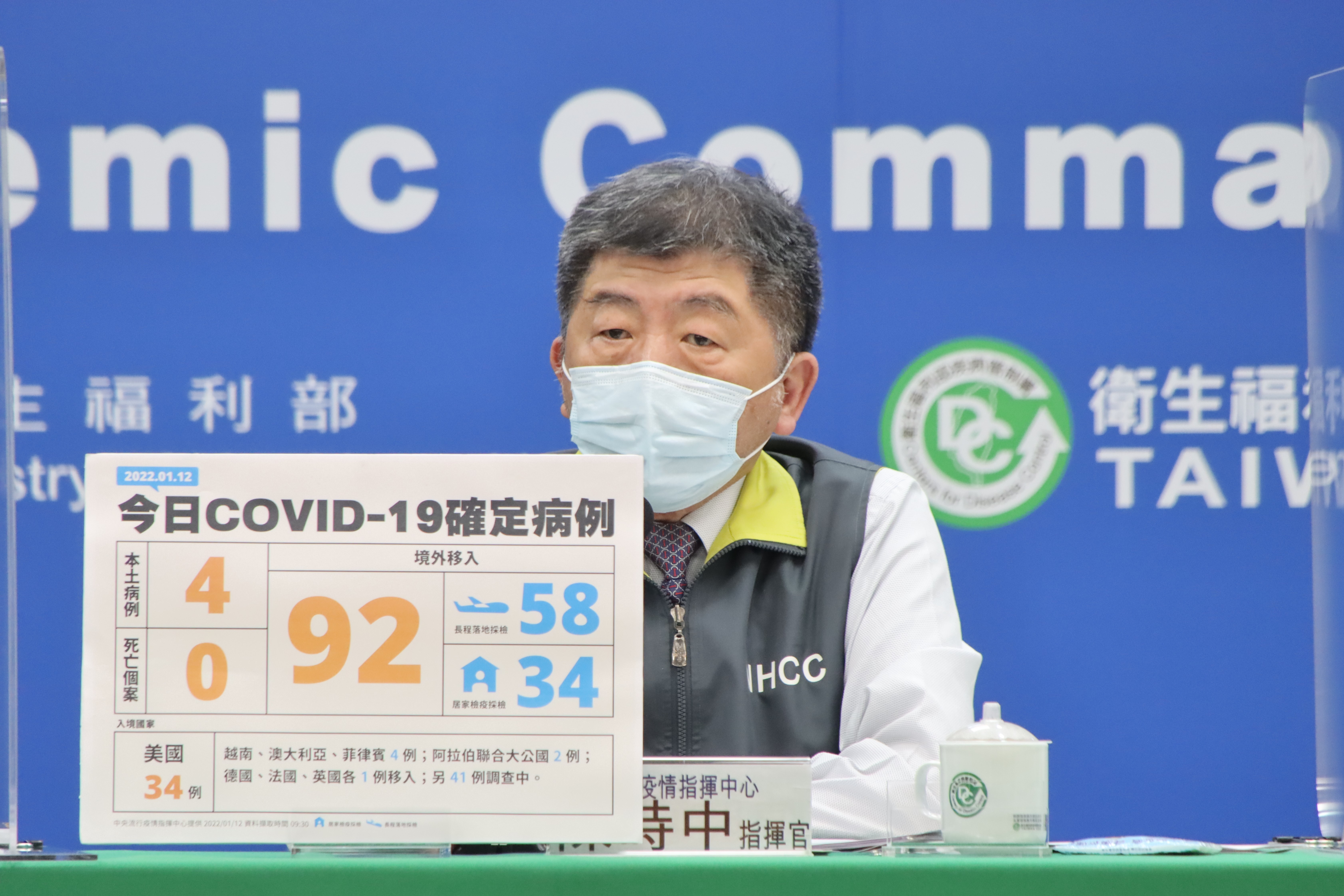 陳時中說明國內疫情狀況。（指揮中心提供）