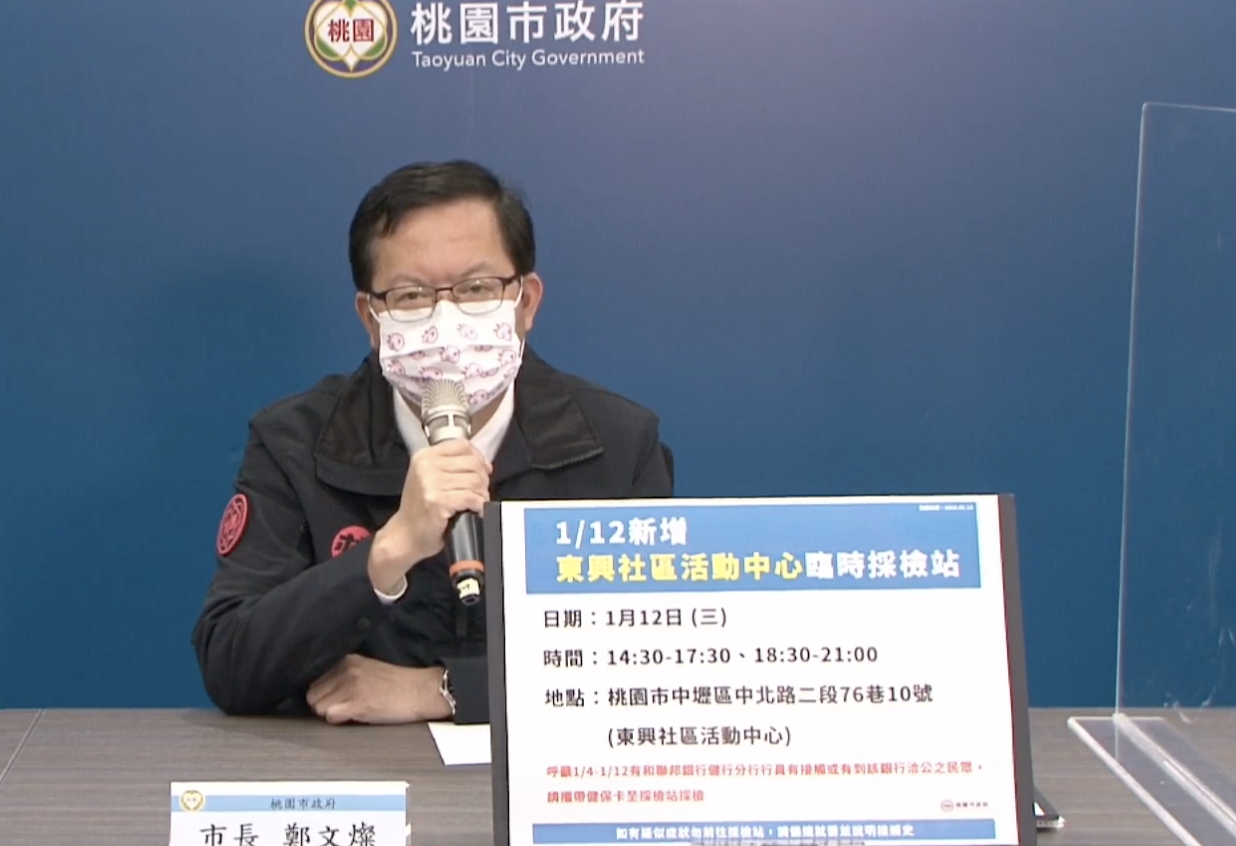 鄭文燦宣布桃園市全部國小戶外教學、畢旅取消。（翻攝鄭文燦臉書）