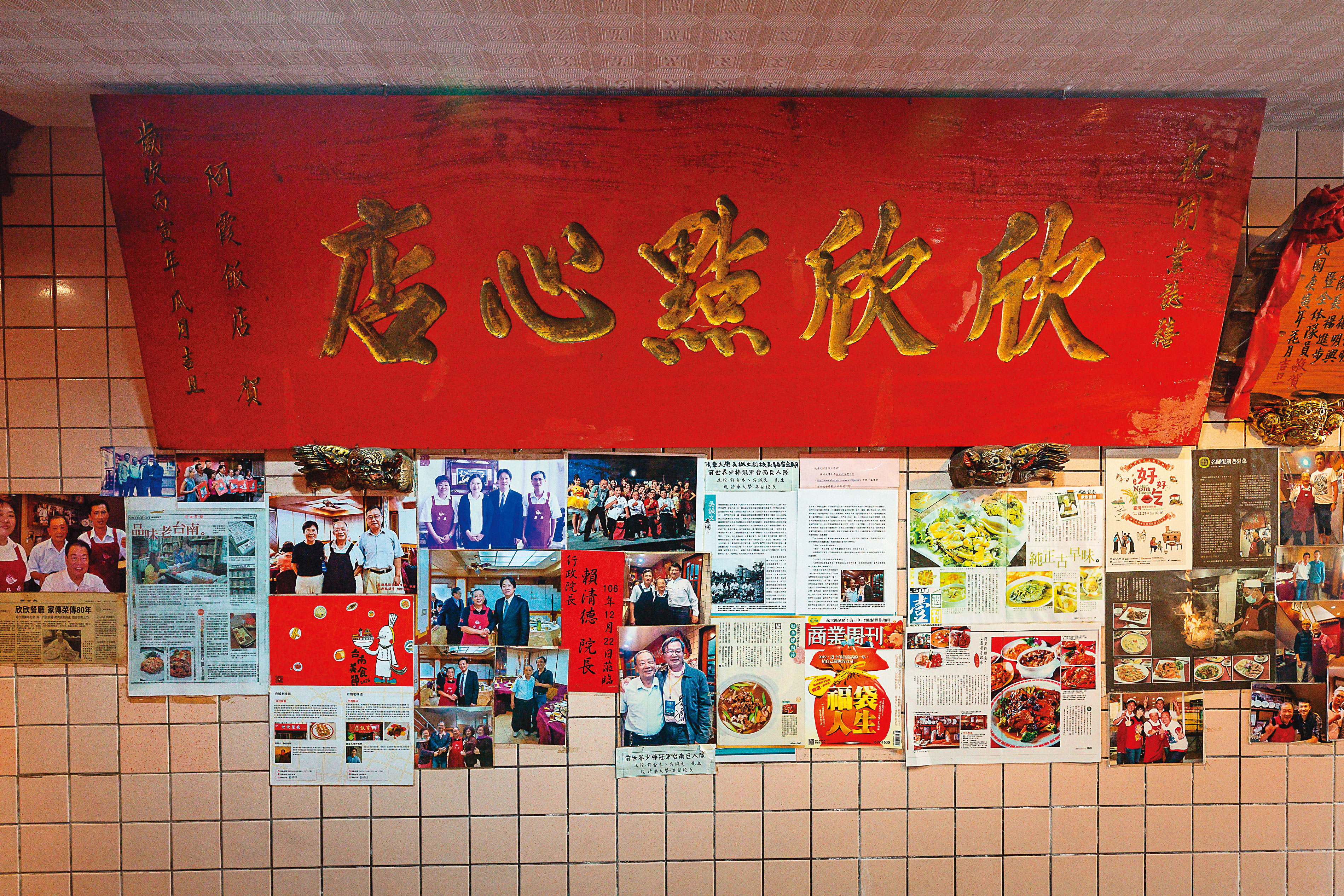  35年前，吳火塗買下民族路現址店面，店裡掛著阿霞飯店送來的祝賀匾額。