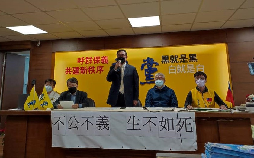 新黨痛批國民黨不檢討、一定會再輸,年底北市選戰將自推候選人。(翻攝自新黨臉書)