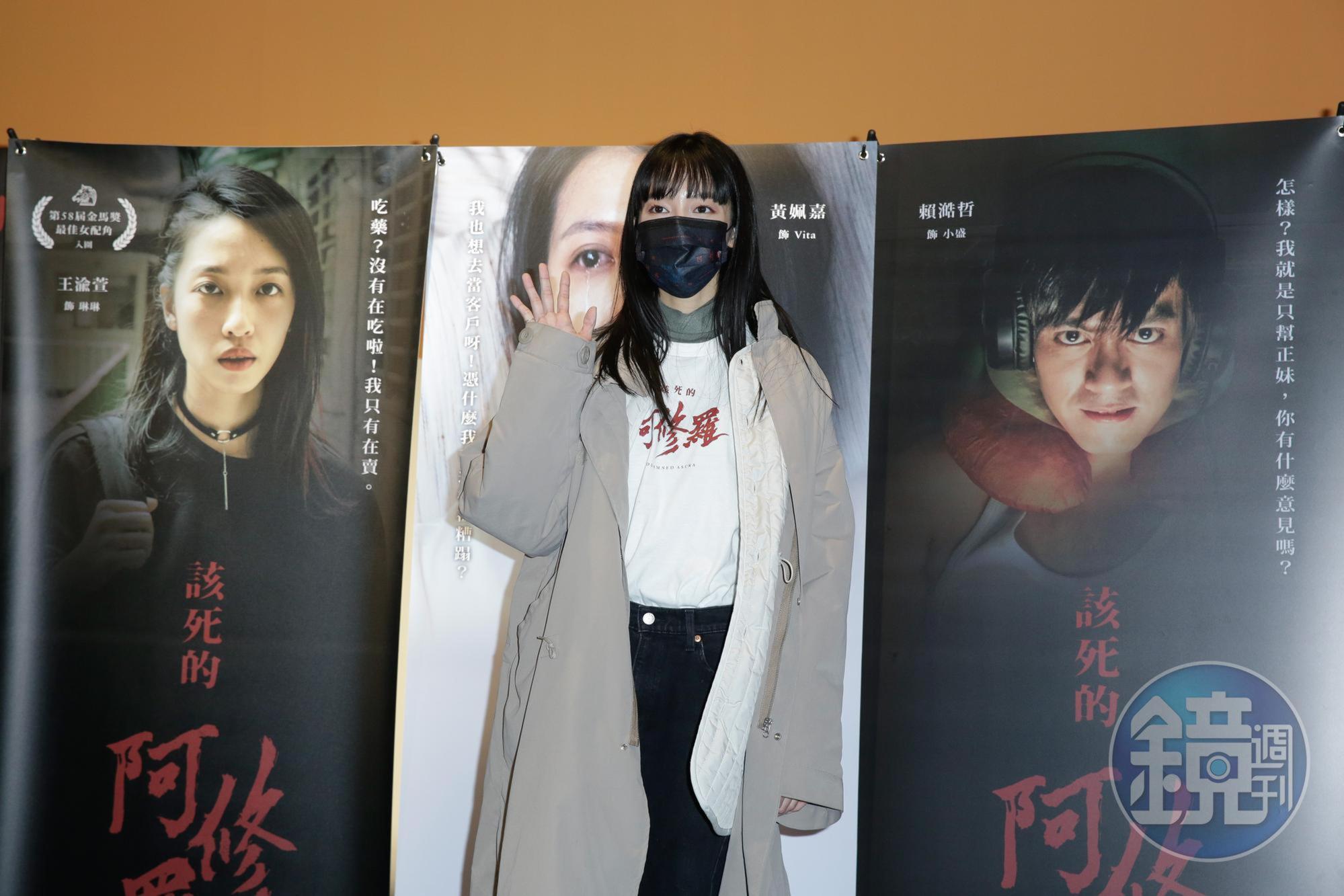 王渝萱以《該死的阿修羅》拿下第56屆金馬獎最佳女配角。