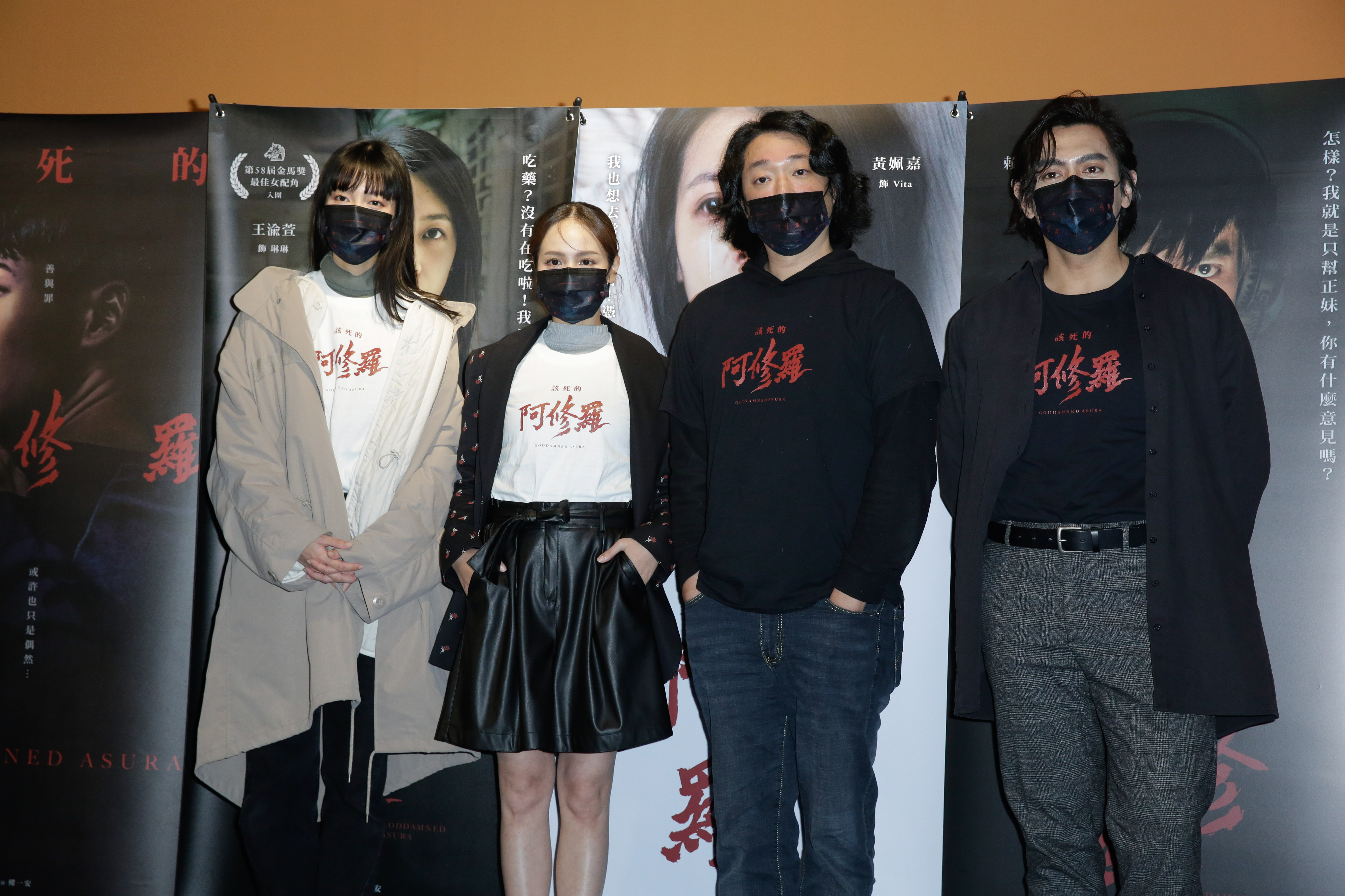 電影《該死的阿修羅》今舉行試映與記者會，因應防疫，導演樓一安（右二）與演員王渝萱（左一）、黃姵嘉、賴澔哲全程戴口罩出席。