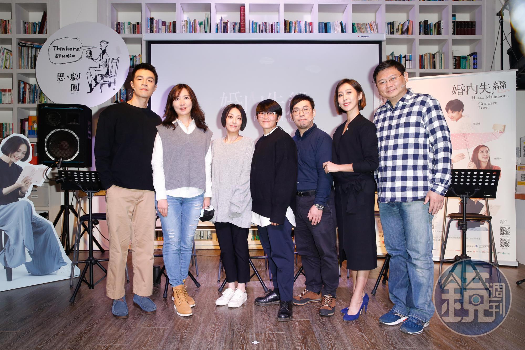舞台劇《婚內失戀》今（12日）舉辦讀劇記者會。