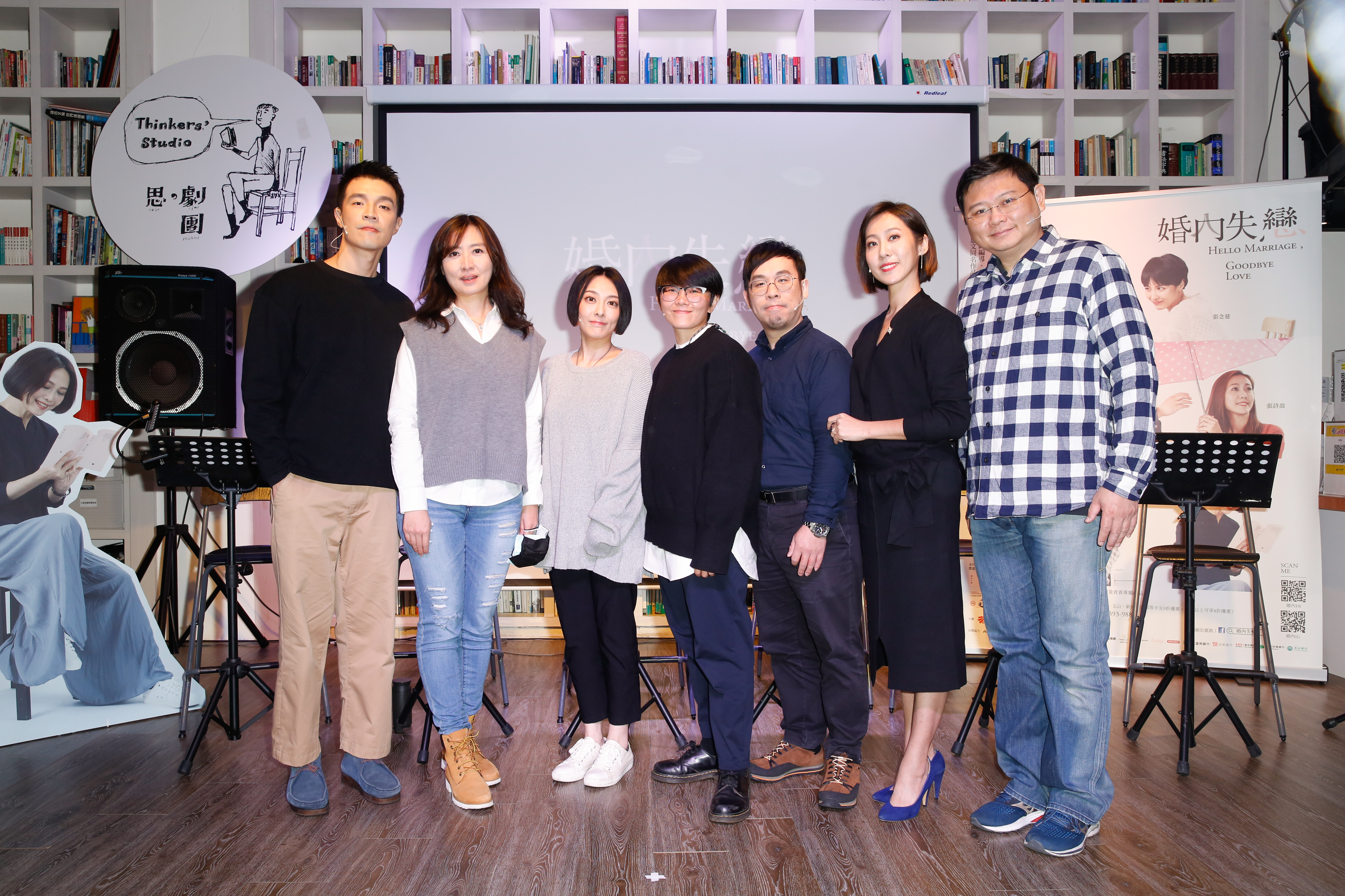 舞台劇《婚內失戀》今（12日）舉辦讀劇記者會。