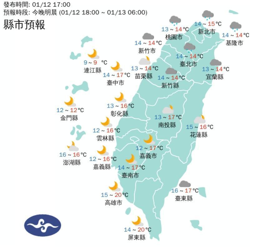 中央氣象局預報,今晚到明晨各地天氣狀況。(中央氣象局提供)
