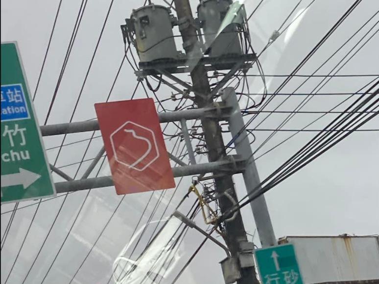 近日台3線新竹縣段的道路號誌旁多了一塊紅色的牌面，引發網友熱議。（翻攝自臉書社團「新竹大小事」）