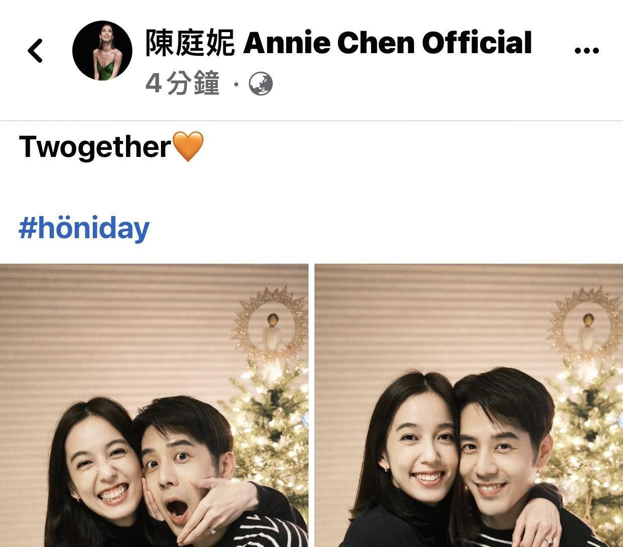 陳庭妮發照曝光婚訊。(翻攝自陳庭妮臉書)