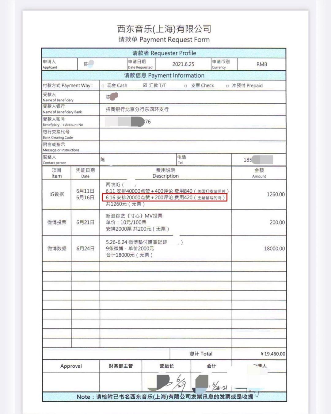 李靚蕾公布王力宏買網軍的發票單據。（翻攝李靚蕾IG）