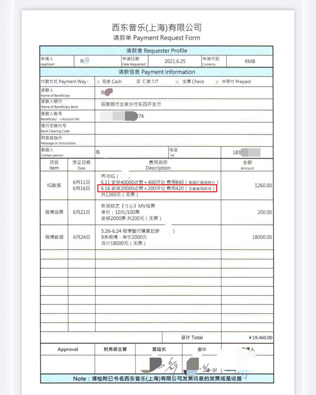 李靚蕾公布王力宏買網軍的發票單據。（翻攝李靚蕾IG）
