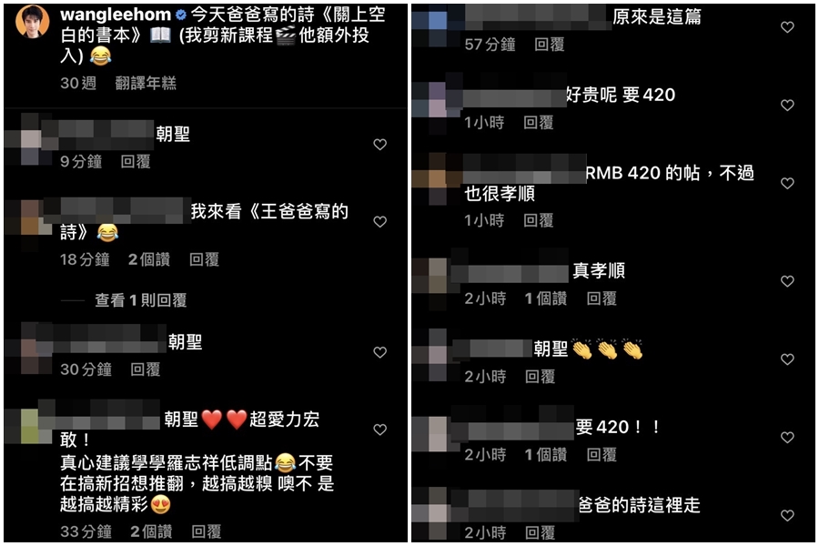 網友紛紛到王力宏IG去年6月「王爸爸寫的詩」留言朝聖。（翻攝王力宏IG）