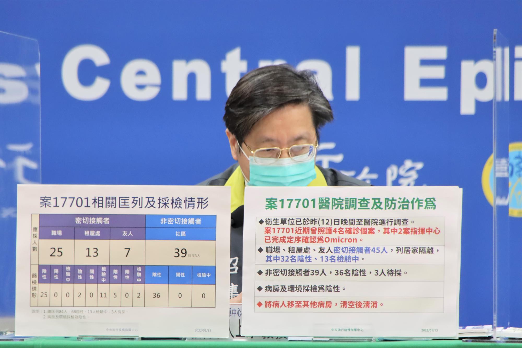針對台北市聯合醫院兩院區都有專責病床護理師染疫,張上淳(圖)說明可能感染途徑。(指揮中心提供)