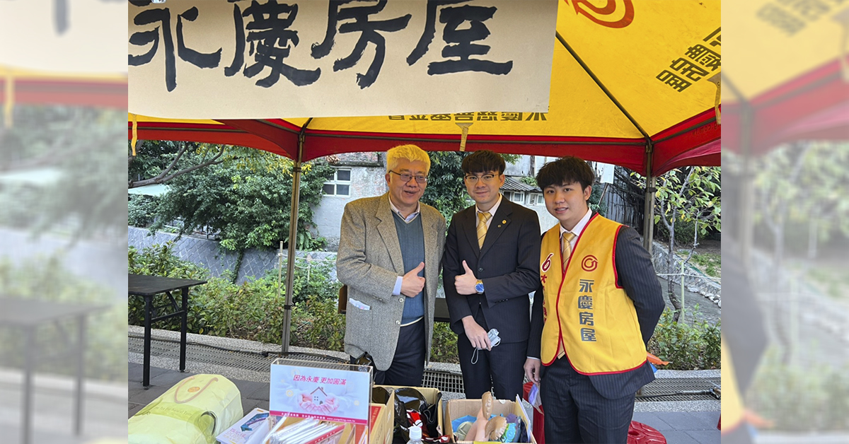 北投社區大學致力於傳承北投在地特色，永慶房屋以實際行動響應社區大學的成果展。