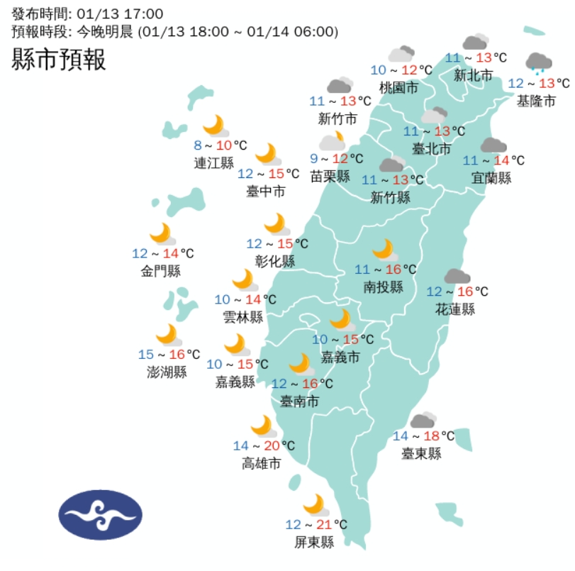 中央氣象局指出,明日要注意日夜溫差大。(中央氣象局提供)