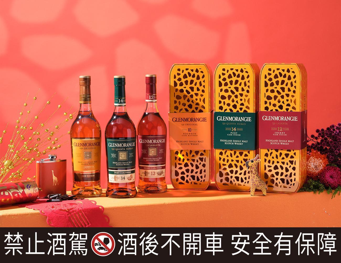 2022年格蘭傑推出「長頸鹿保育特別版」新年禮盒,盒裝設計充滿喜氣洋洋的過年氣氛。