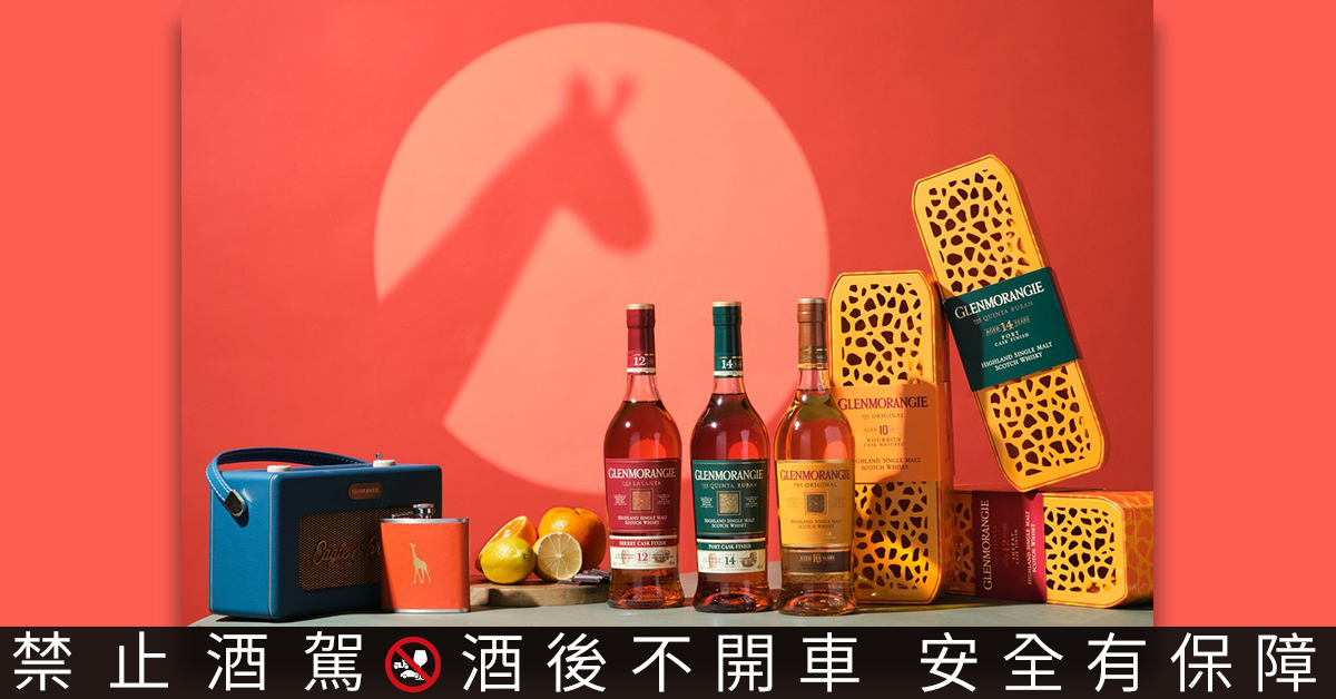 麒麟是象徵吉祥的神獸，而麒麟鹿指的就是長頸鹿，格蘭傑這款「長頸鹿保育特別版」新年禮盒受到網友歡迎，大讚在過年期間送禮感覺幸運都來了！