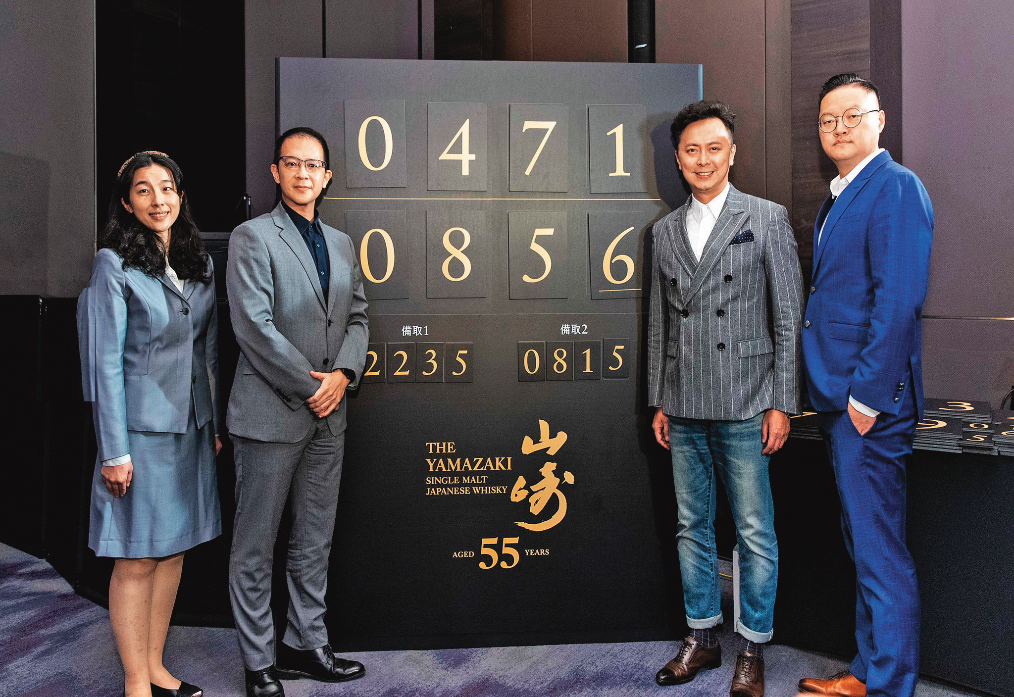 山崎55全台灣只有2瓶，必須加入「Beam Suntory威士忌愛好會」才有資格抽認購權，日前公平公開抽出0471、0856這2組幸運號碼。