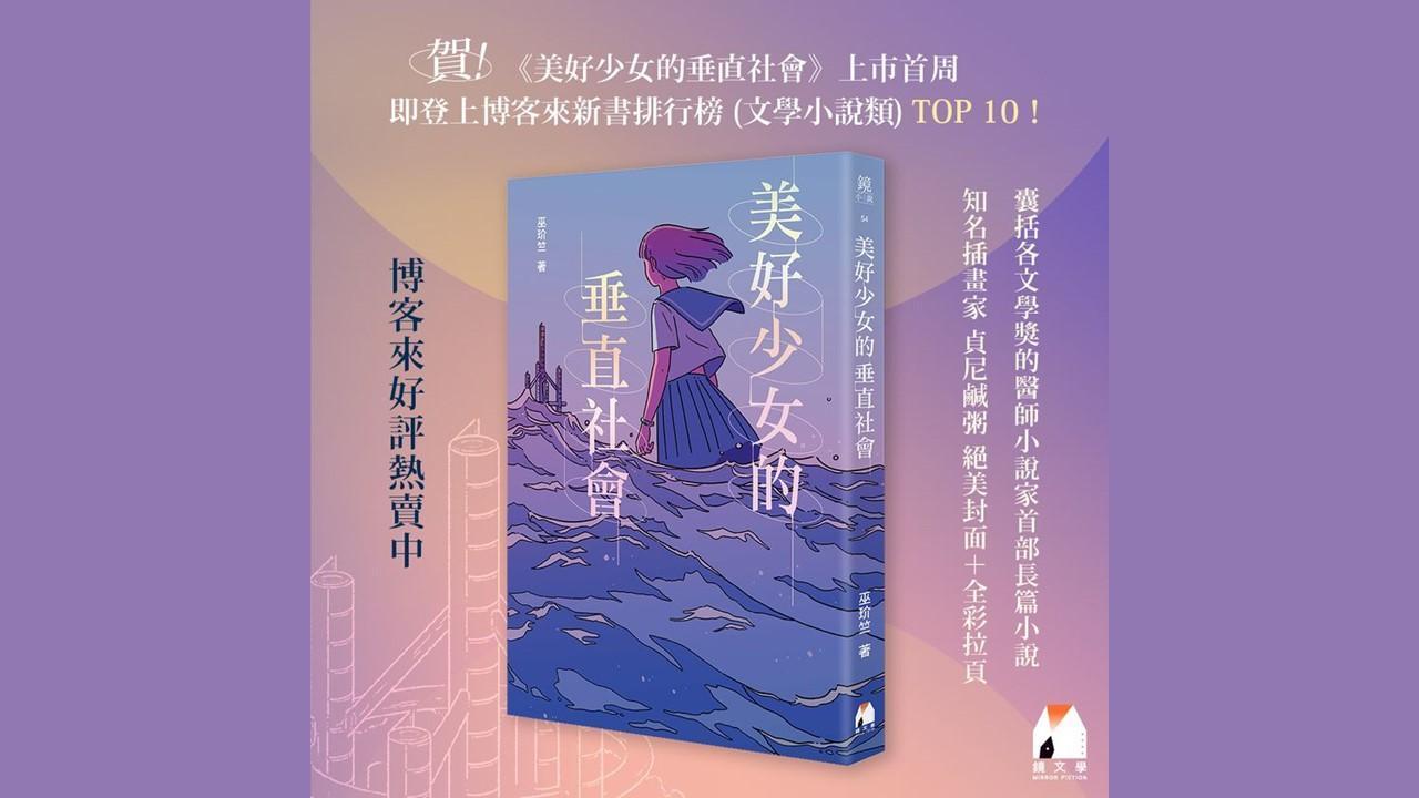（鏡文學提供）