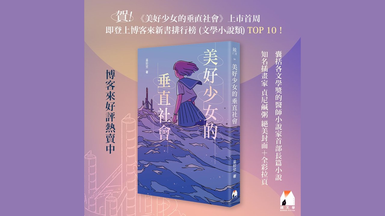 （鏡文學提供）