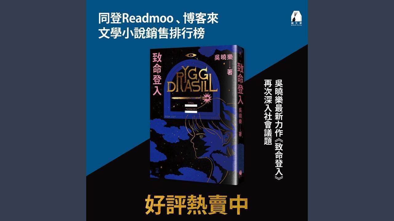 (鏡文學提供)