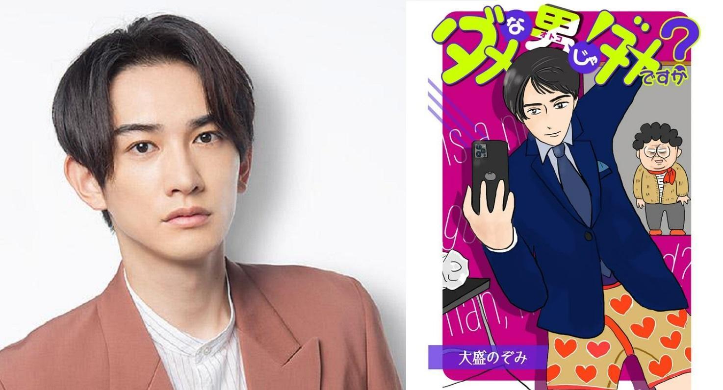 町田啓太將主演漫畫改編的新劇《廢柴男又怎樣》,飾演因虛榮心一事無成的廢柴男。(左圖車庫娛樂提供,右圖翻攝自町田啓太Intagram)