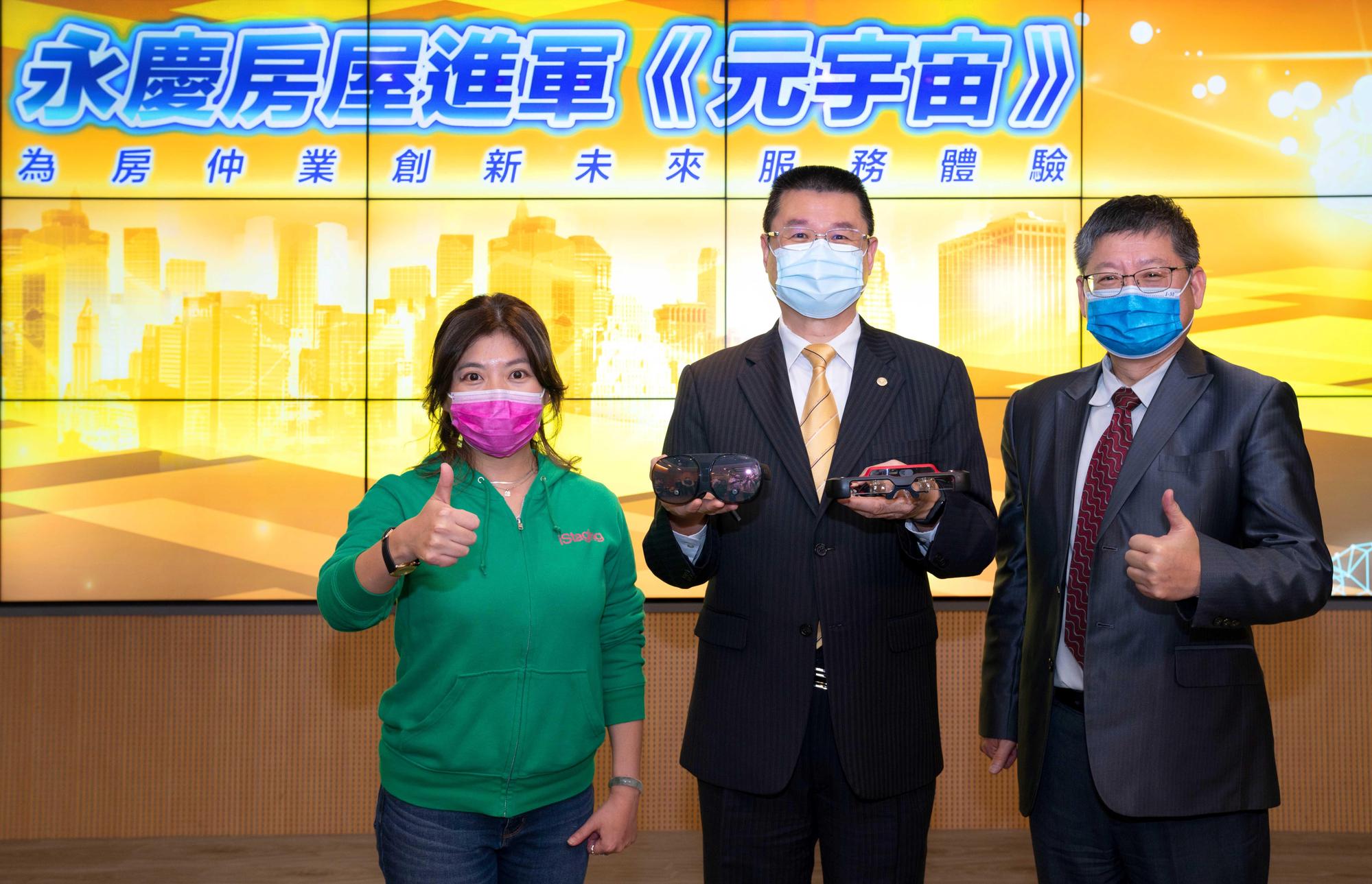 永慶房產集團進軍元宇宙,將與HTC、佐臻、iStaging合作,業務總經理葉凌棋(中)與iStaging執行長方怡雯(左)、佐臻董事長梁天隆(右)。