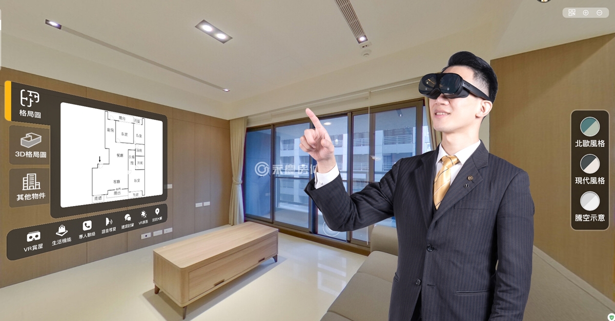 不同於目前人們在元宇宙虛擬世界中炒作土地與房地產，永慶提供的仍然是實實在在的資訊與服務，主要是提供消費者多一個沉浸式賞屋管道。
