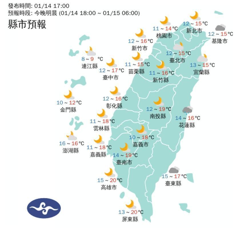 中央氣象局公布各地天氣狀況。(中央氣象局提供)