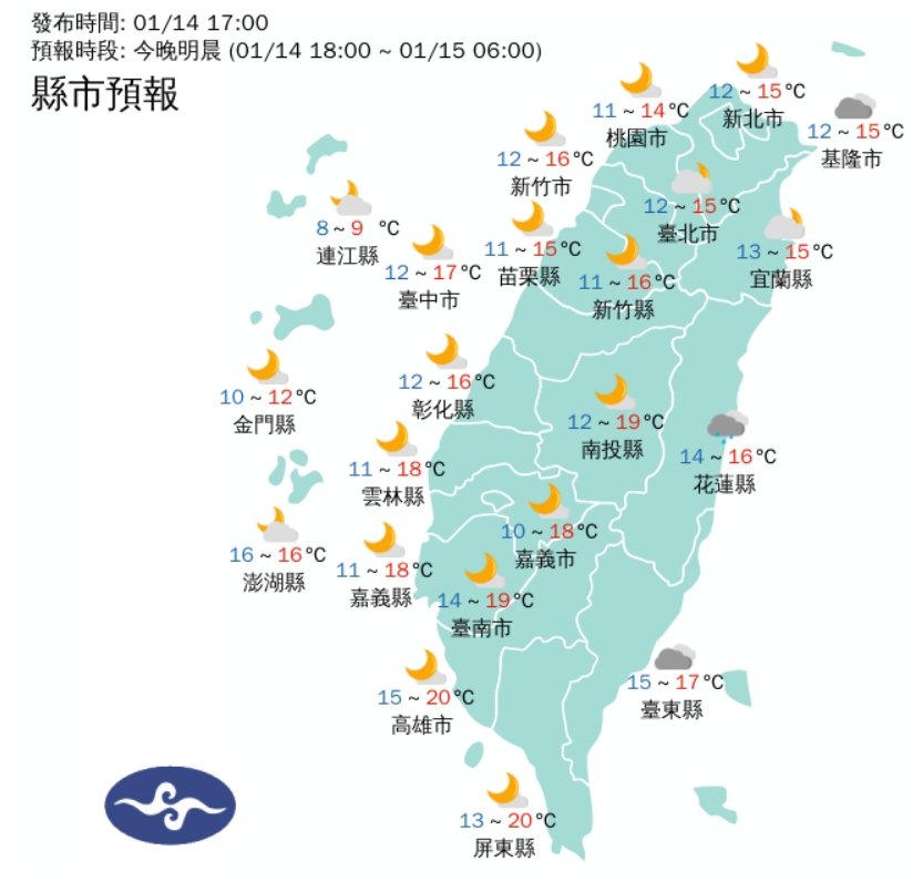 中央氣象局公布各地天氣狀況。（中央氣象局提供）