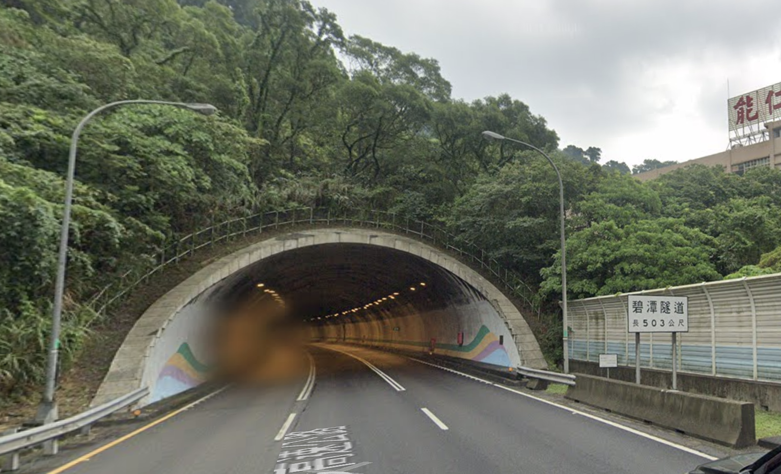 碧潭隧道今日凌晨發生一起工安意外，一名23歲工程人員死亡。（翻攝自Google Maps）