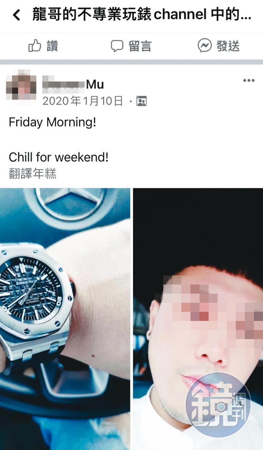 穆男遭多人指控,在臉書社團炫富、獵豔,甚至偷拍性愛影片。(讀者提供)
