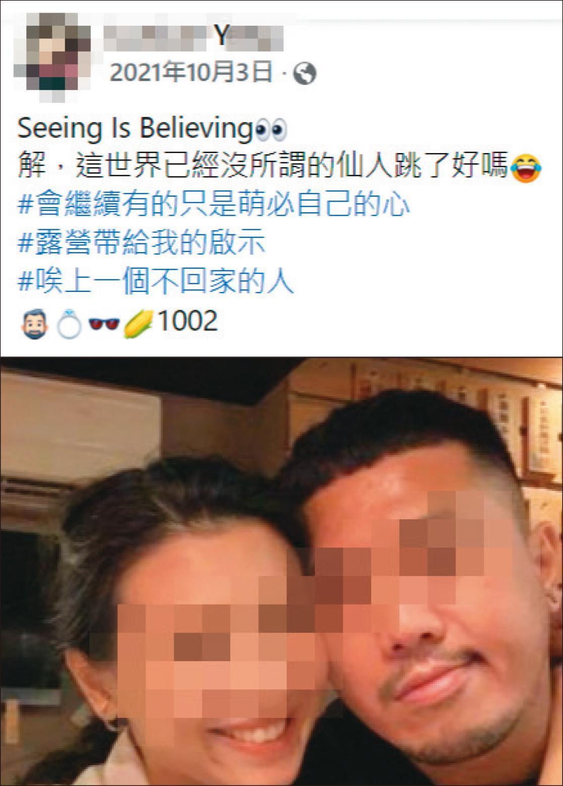 小三Y女懷孕後被逼墮胎,事後仍與穆姓人夫高調放閃,甚至向正宮嗆聲。(翻攝Y女臉書)