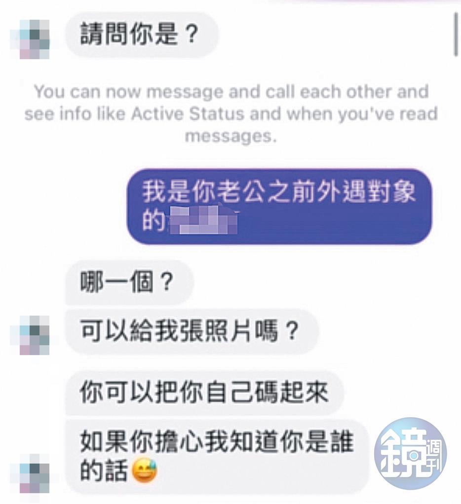 聽說老公外遇,穆妻毫不意外,還反問被害女子的朋友:「哪一個?」(讀者提供)