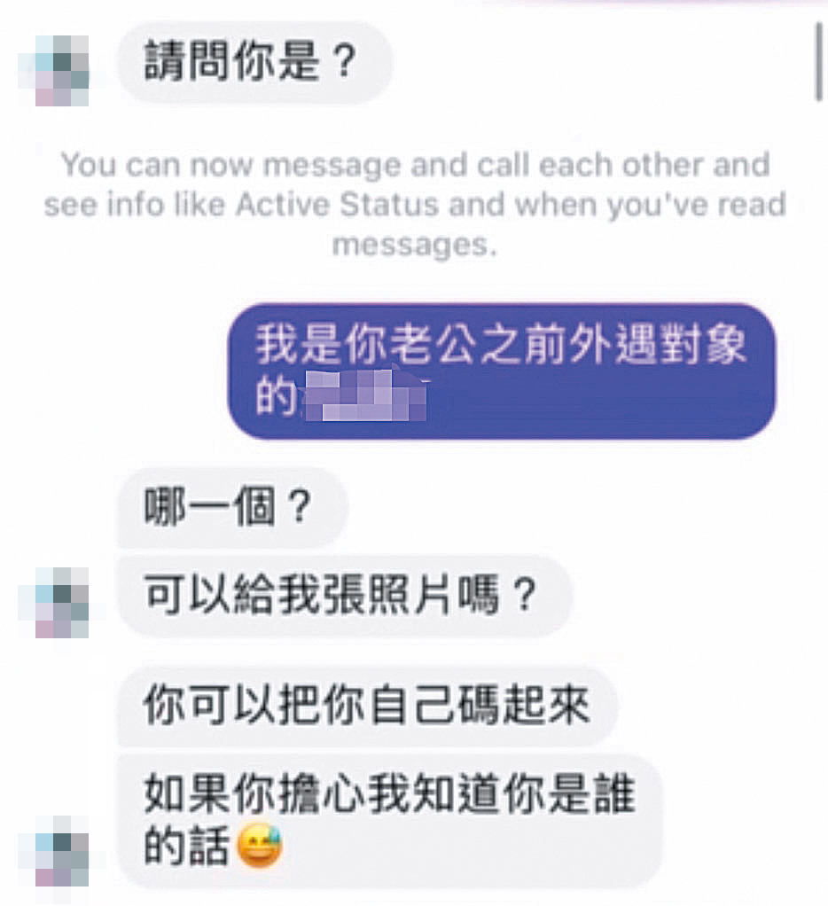 聽說老公外遇，穆妻毫不意外，還反問被害女子的朋友：「哪一個？」（讀者提供）