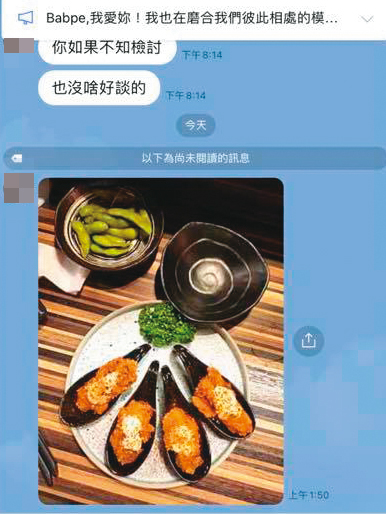 穆男常傳高檔美食的照片給女性友人，營造自己是富三代的假象。（讀者提供）