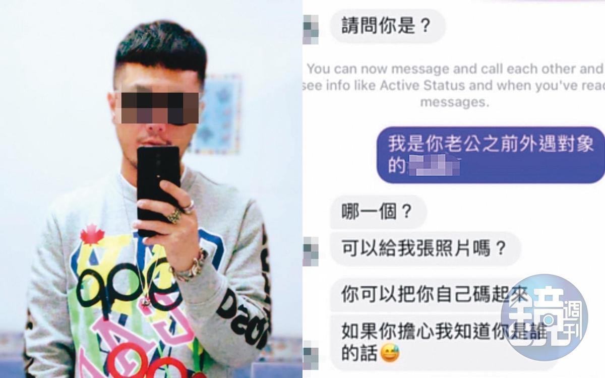 已婚育有二子的穆男，吃定老婆為了孩子不會輕言離婚，有恃無恐在外獵豔。（讀者提供）