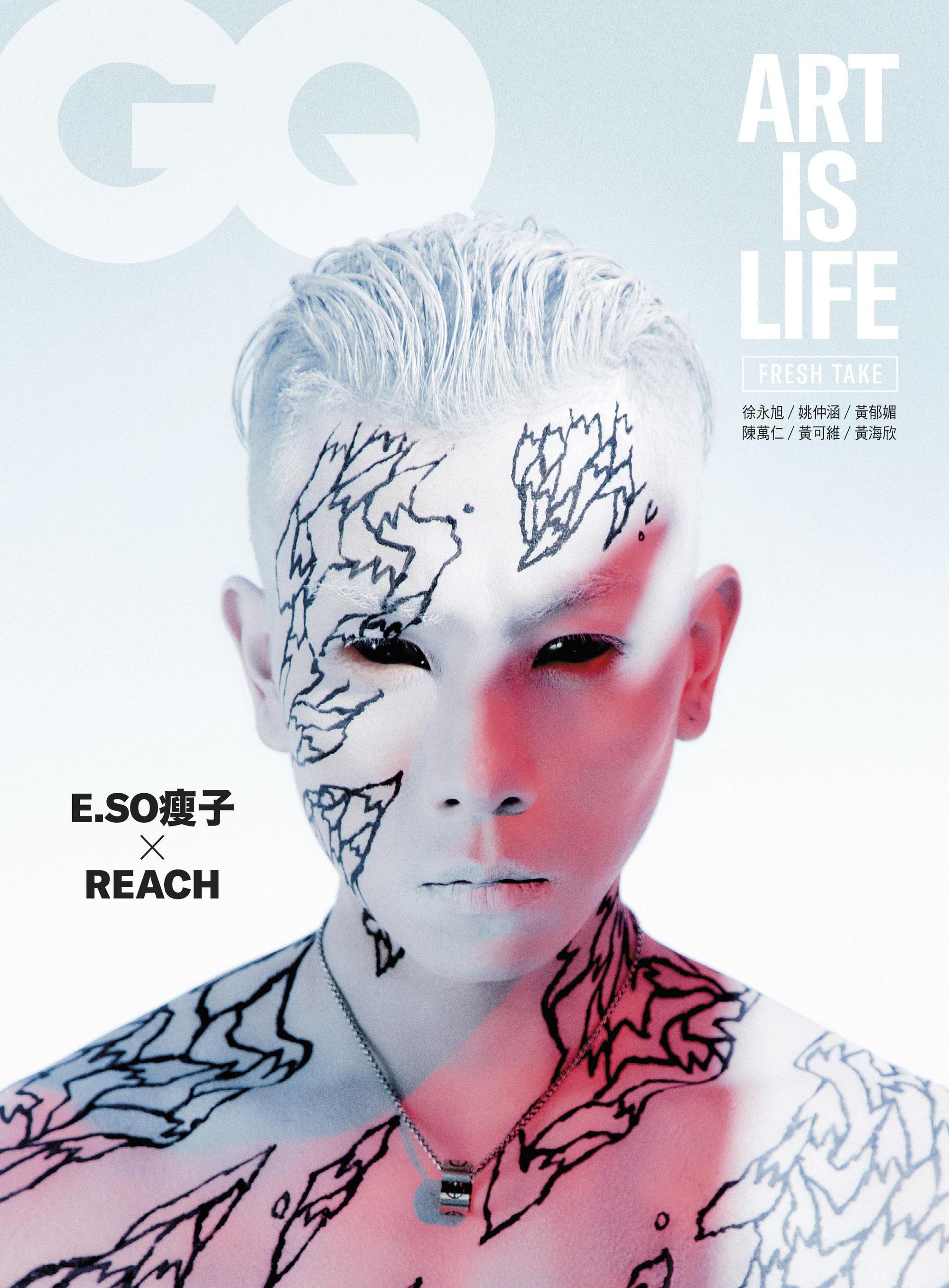 瘦子登上《GQ》國際中文版296期封面,他成了畫布供藝術家Reach作畫,詮釋「Art Is Life」的主題。(《GQ》國際中文版提供)