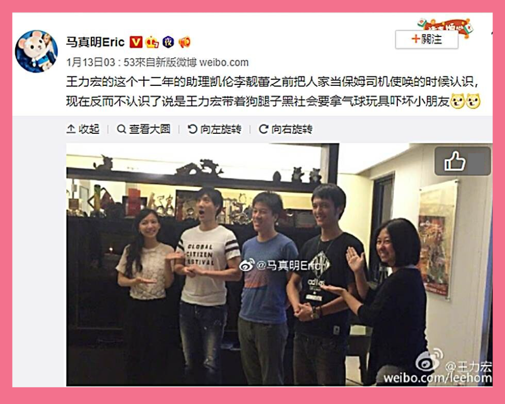 微博博主馬真明指控李靚蕾帶風向，說是王力宏要拿氣球嚇壞小朋友。（翻攝自微博）