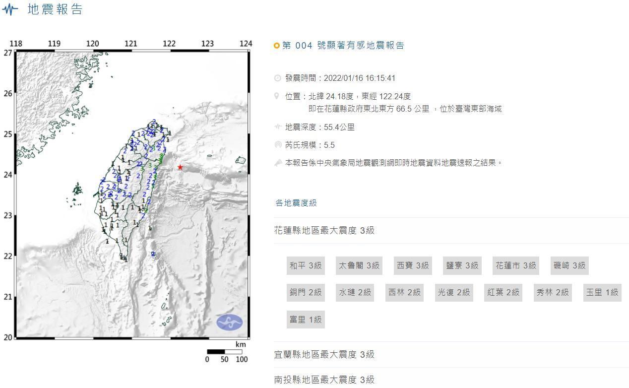今天下午4點16分左右地牛翻身，北部感受明顯搖晃。（翻攝自氣象局官網）