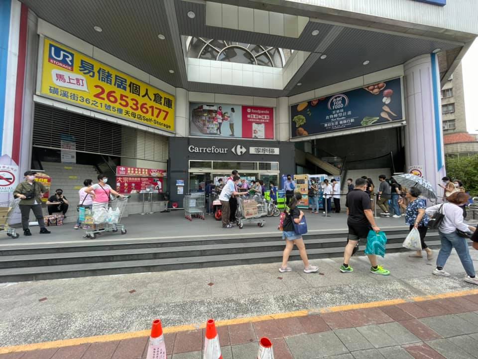 台北市家樂福天母店16日臨時閉店消毒，消息曝光引起網友熱議。（翻攝自家樂福天母店臉書）