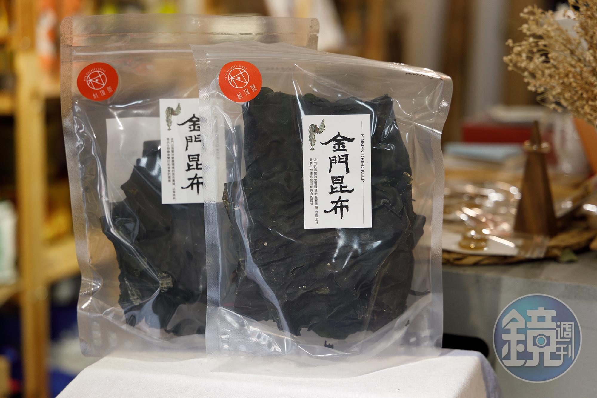 透過販售「金門昆布」，村復號希望向遊客傳達金門也有優良環境，能養殖出高品質的昆布。（200元／包）