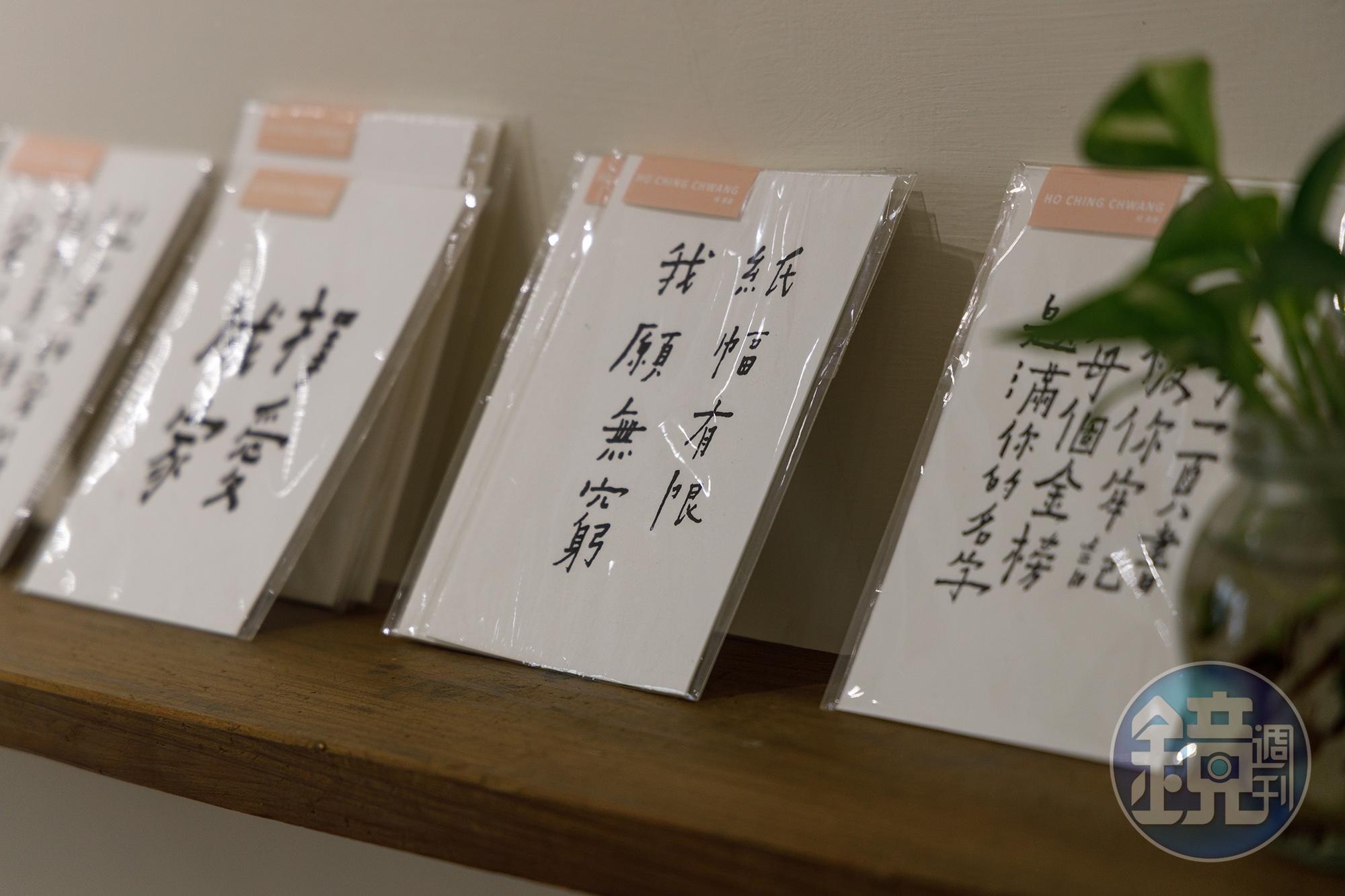 書店裡也販售明信片。